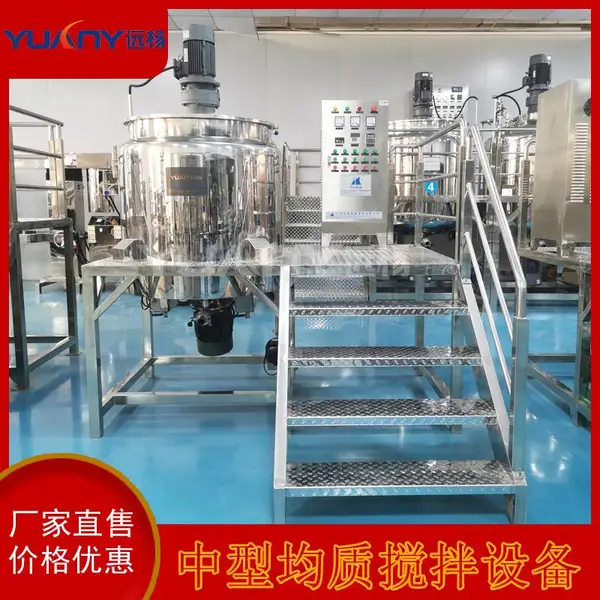 远杨加热均质搅拌机不锈钢液体搅拌罐洗衣液沐浴露生产设备厂家