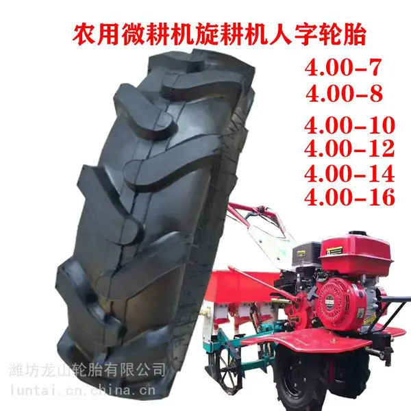 5.00-12人字450-12抓地虎4.00-12农用拖拉机5.00-12三轮车防滑轮胎