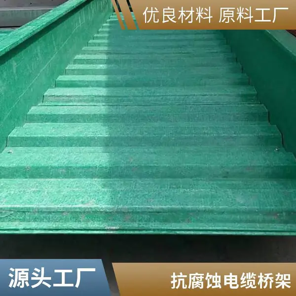 阻燃式防火抗高温玻璃钢电缆桥架 民信电力配备输送设备