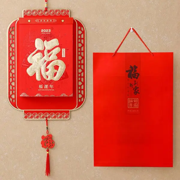 2024年挂历定制创意中国风新年礼品广告定做福字
