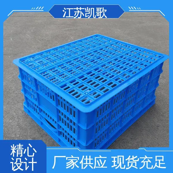 凯歌 鸡蛋塑料筐 色彩丰富 美观大方 增加存储,节约空间