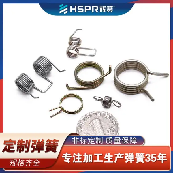 碳钢五金LED筒灯扭转弹簧 向右洗衣机离合器扭簧加工
