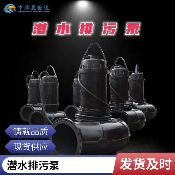 ��Ӧ�������ҵ��Ӧ150WQ120-25-15Kw�и�ʽǱˮ���۱�