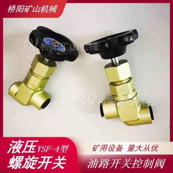 液压站用YSF-4A液压螺旋开关 化工厂油路截止阀铝合金材质