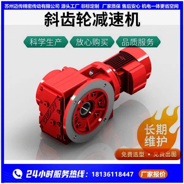 齿轮减速机KAF97-YVP22KW-4P-18.96-M4-B迈传 减速电机一体机