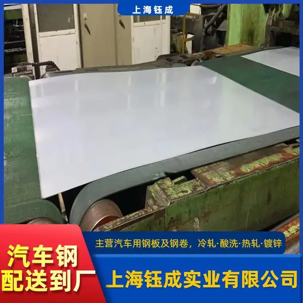 宝钢dd51d+zf 热轧镀锌铁 汽车钢板卷 表面光洁 任意尺寸 送样板 包配送