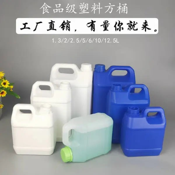 食品级香精桶1公斤5公斤10公斤化工桶香料桶水桶酒桶日化包装桶