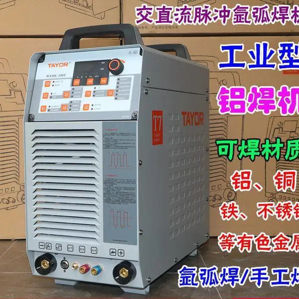 TAYOR通用交直流氩弧焊机WSME-350T 多功能大功率水冷TIG焊机