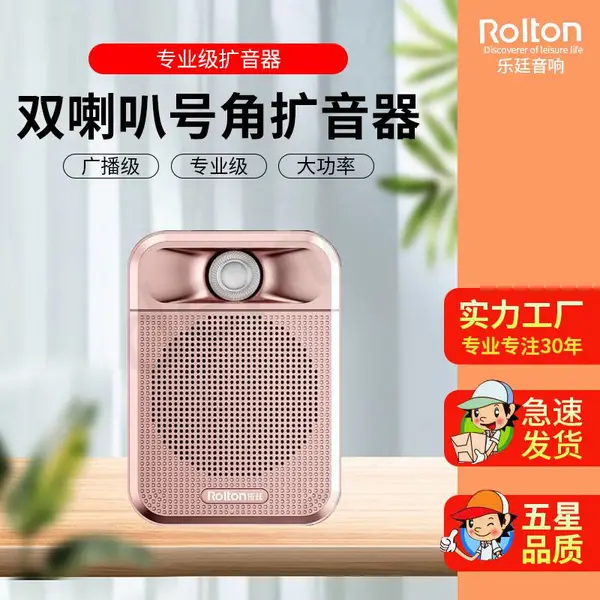 ROLTON乐廷 K700 新款小蜜蜂扩音器 教师教学讲课用 腰挂导游喇叭