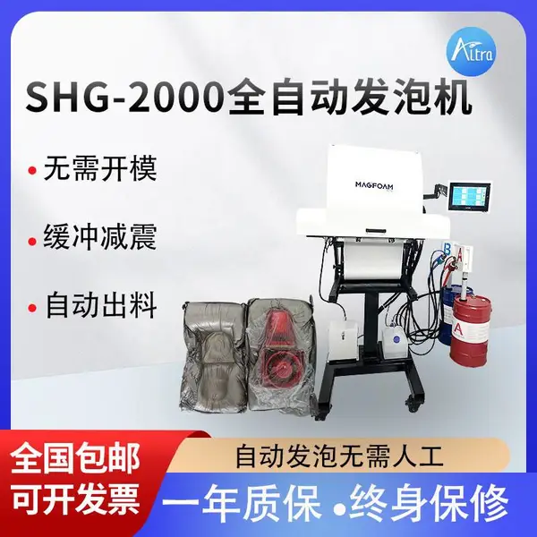 防震物流发泡抗震包装机器全自动聚氨脂现场即时缓冲包装发泡设备