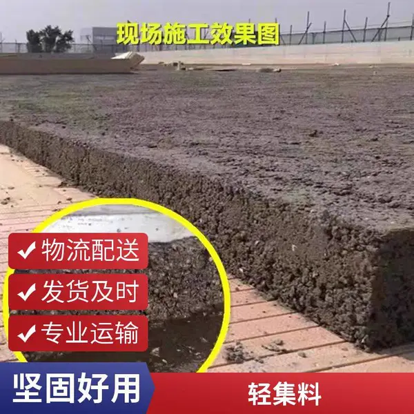 轻集料混凝土 可指导施工 矗诚生产lc5.0轻集料混凝土