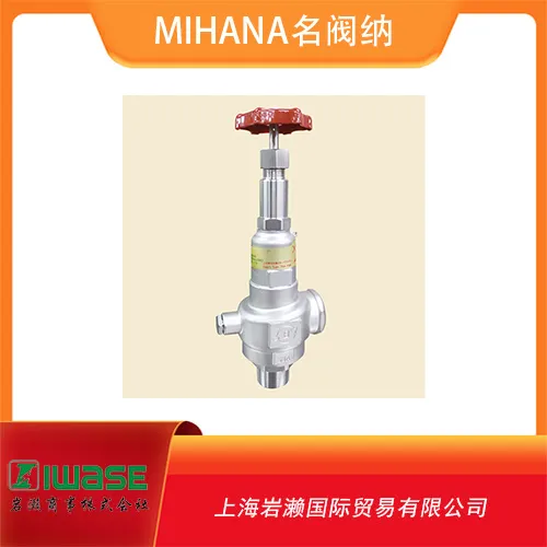 HKANTAB名阀纳MIHANA可调节压力微启式外螺纹泄压阀