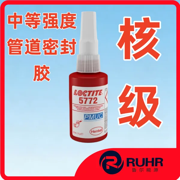原装进口乐泰5772 PMUC核级中等强度管道密封胶