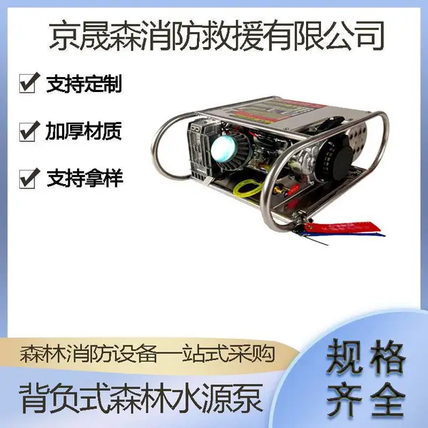 高扬程输送便携式远距离水 泵背负式远距 离高压泵森林水泵
