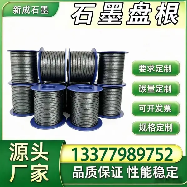 源头厂家棉线增强石墨盘根 暖通管网截止阀工业密封盘根绳 耐温范围广适配多工况支持特殊定制