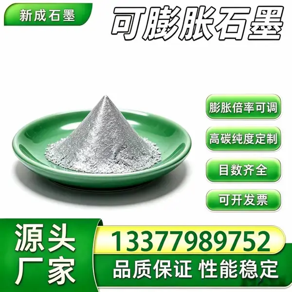 源头工厂 50 目无硫可膨胀石墨粉体，高膨胀耐老化石墨，电缆防火环填料，源头工厂来料打样