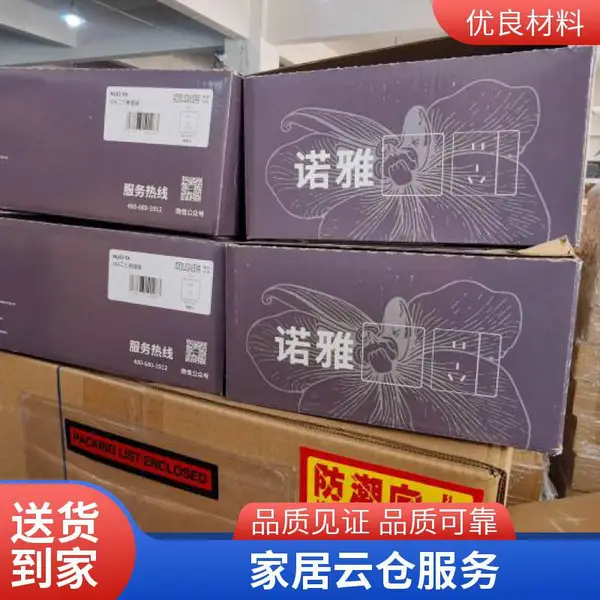 家居云仓大件托管 家具仓储 立体货架 全托服务