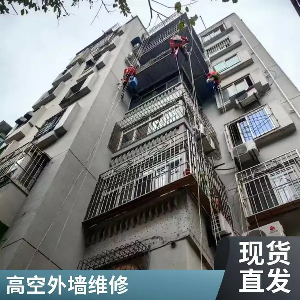 重庆外墙维修服务 外墙瓷砖修补 防水堵漏 高空持证施工 小区写字楼适用