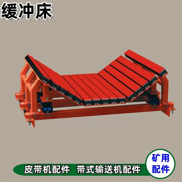 L=1200mm矿用缓冲床 并排连接抗压 保护皮带机配件设备