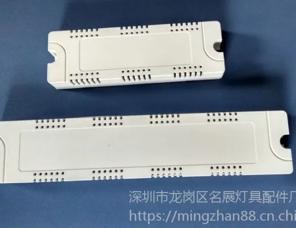 供应调光隔离电源外壳,HY-8201 外置恒压电源塑料外壳,名展电子变压器塑料外壳,LED开关电源盒