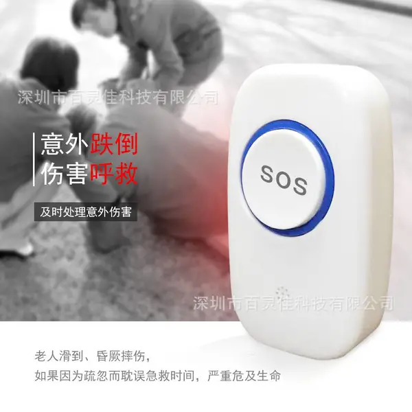 无线紧急按钮、老人紧急按钮、四键无线遥控、安防配件
