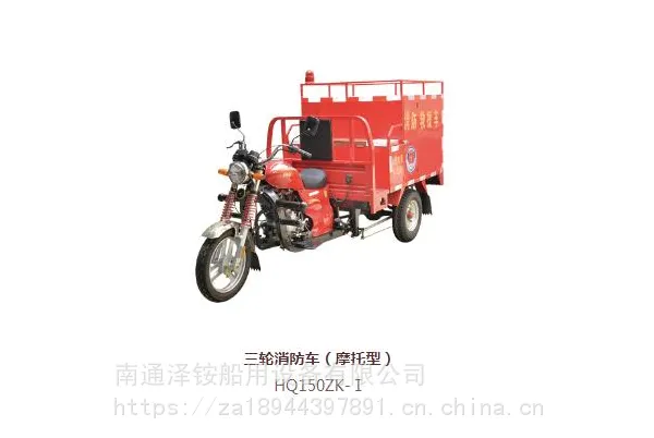 四轮微型消防车消防器材消防泵手抬机动消防泵HQ150ZK-I消防摩托车