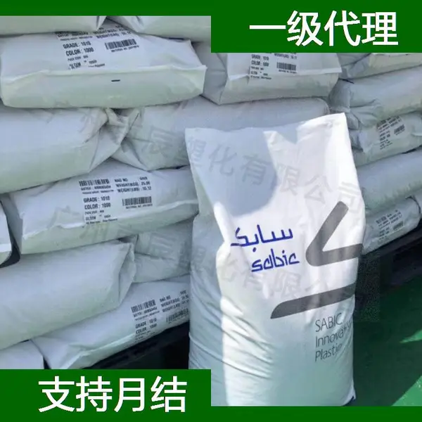 沙伯基础 PPO HM3020工程塑料 沙伯基础 PPO 高刚性聚苯醚供应商