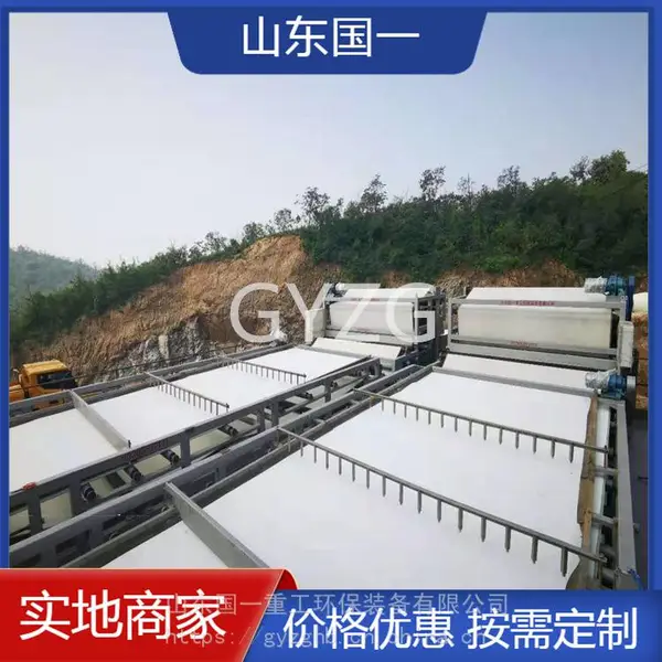 供应 GYZG-3500 矿渣污泥处理设备 【可定制】
