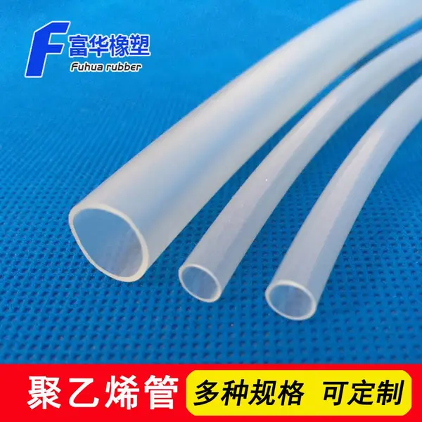 PE���� ����PE��������8*5/10*6.5/12*8/16*12mm