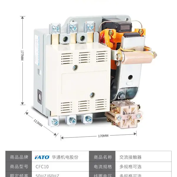 鄂尔多斯直销有3C认证的FATO/华通CFC10(CJT1)-60A系列交流接触器