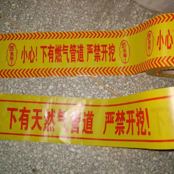 埋地式pe警示带 150mm燃气通用警示带严禁开挖 可定制