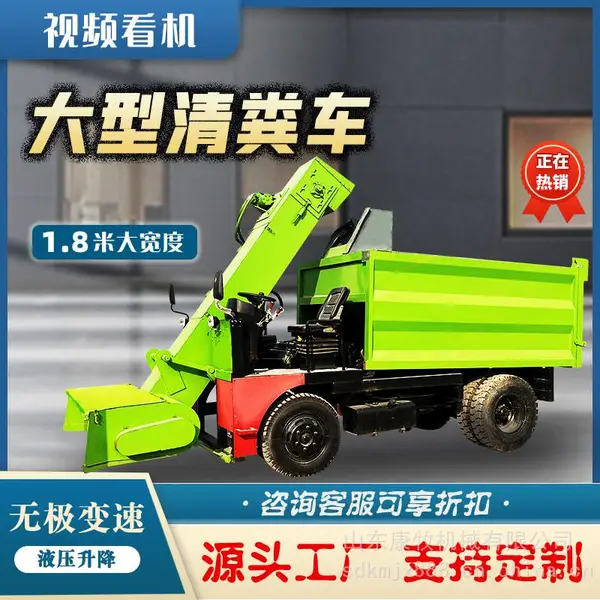 自走式2立方牛粪清运车 粪便清理铲粪机 四轮大型除粪机