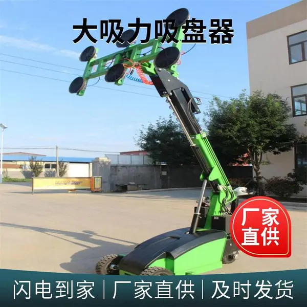 大吸力吸盘车 免掉落吸盘设备 玻璃安装设备 定制玻璃幕吸盘器