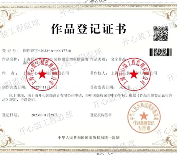 奉贤区建筑工程监理哪家好 欢迎咨询 上海开心装工程监理供应