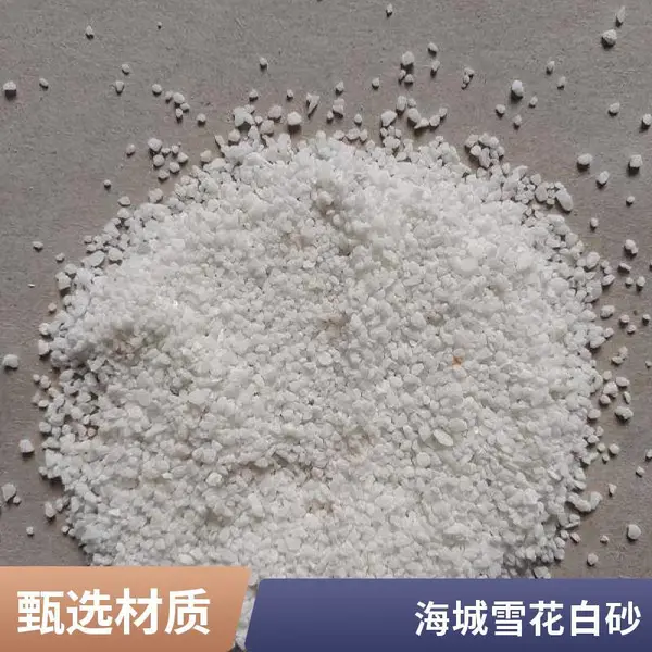 供应雪花白石英砂人造沙滩草坪填充白沙子真石漆涂料用白砂彩砂