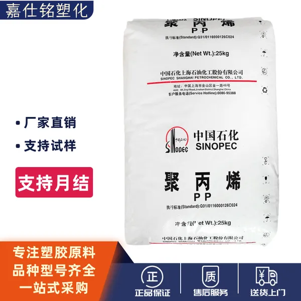 PP�Ϻ�ʯ��T300(T30S)������˿����֯��װ���干�۾۱�ϩ����