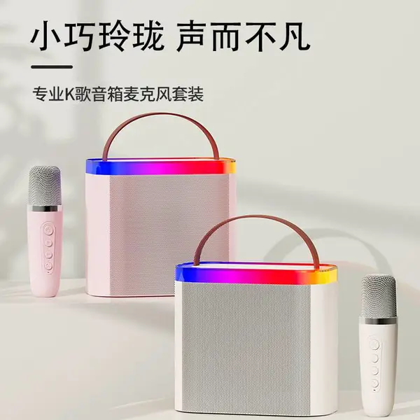 麦克风手提蓝牙音箱RGB无线K歌户外便携式音响家庭卡拉OK套装