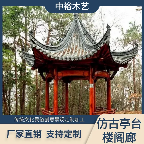 防腐木凉亭 六角仿古青瓦 现代四角单层沥青瓦亭子 定制加工