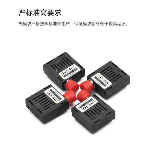品质***,技术支持,光纤模块,9针模块,透明传输,引脚沉金处理低速TTL电平10M1*9光模块单模单纤FC口