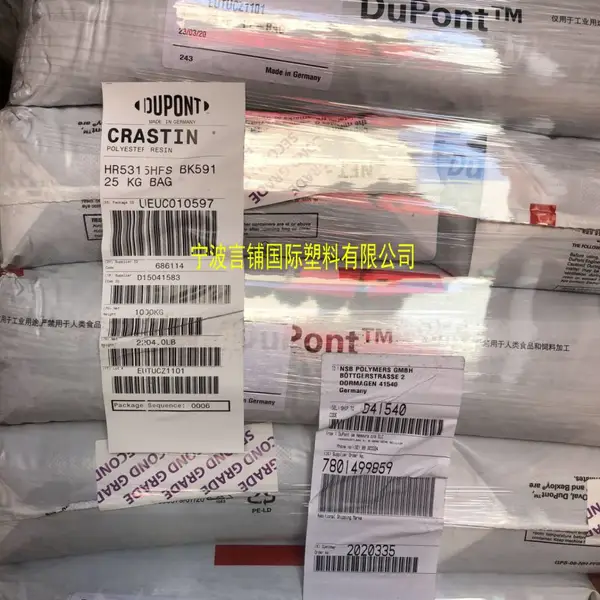 代理出售PBT 美国杜邦 HR5315HFS 玻纤15%增强 注射成型