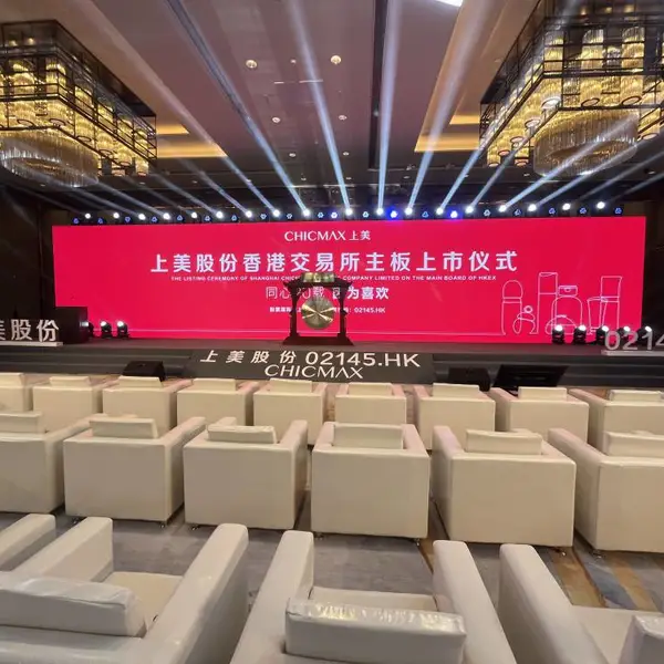会议桁架舞台桁架背景板搭建 led屏幕灯光音响设备租赁