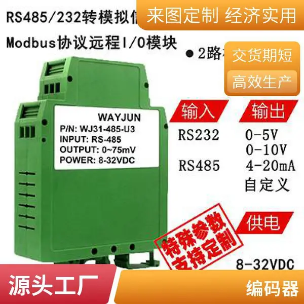 RS485通讯转WiFi模块、RS232/485转网络Modbus RTU转modbus TCP