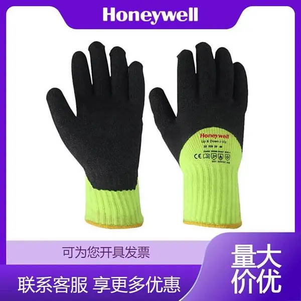 霍尼韦尔2232023CN天然乳胶涂层耐磨防寒保暖防护手套防护抗撕裂