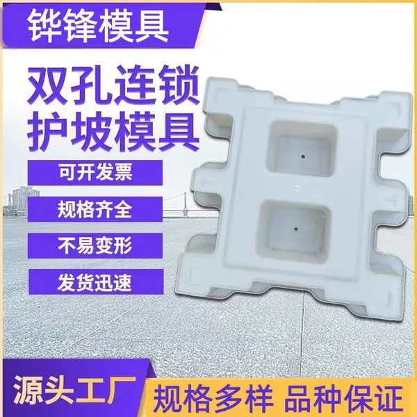 双孔连锁护坡模具 植草式护坡砖模盒 铧锋 支持定制