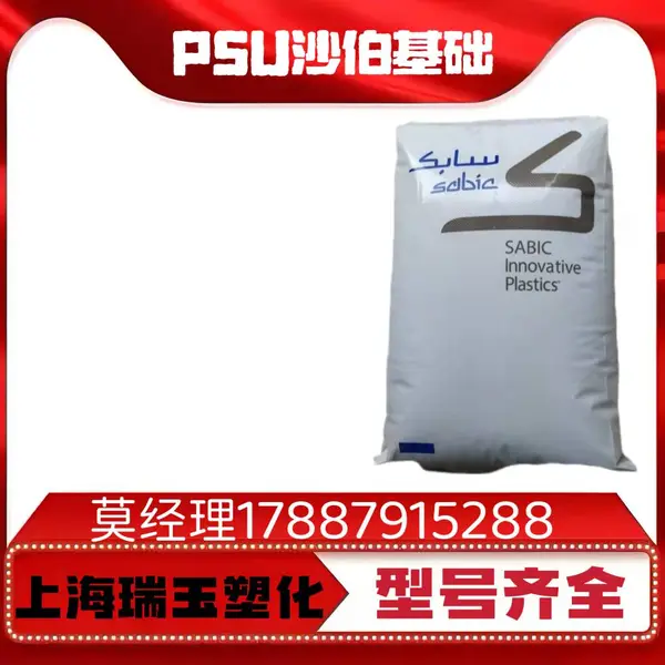 LNP LUBRICOMP GFL36L 沙特沙伯基础PSU 耐磨性 润滑性