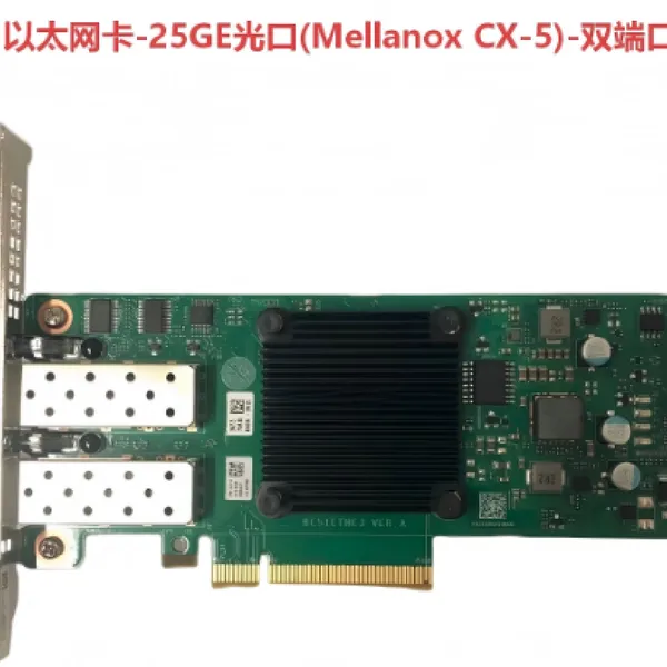 BC51ETHK1 0302Y049 XP382 25GE双口光纤网卡Mellanox CX-5服务器网卡