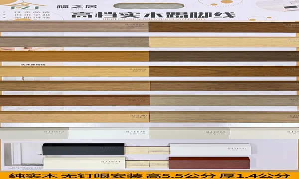 闵行家装踢脚线品牌 上海发百建材供应