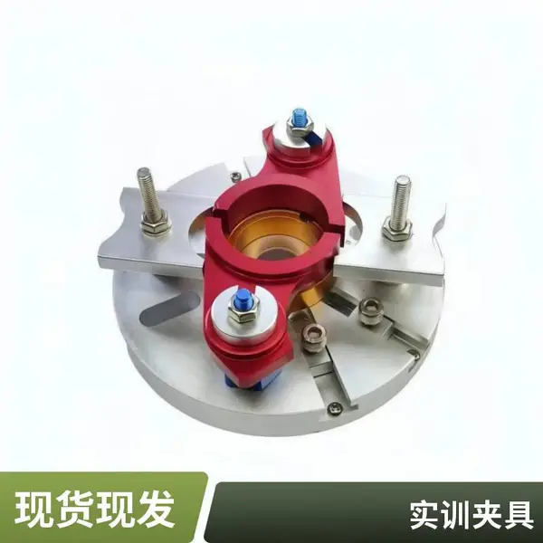 成中胜 车床夹具 成组车床夹具 适用于拆装培训演示用