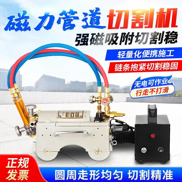半自动磁力管道切割机 丙烷气割机 CG2-11磁力吸附式坡口机