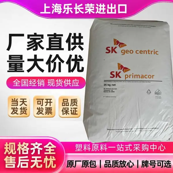 代理商LOTADER AX8870 EAA高透明树脂 复合包装应用广泛塑胶原料